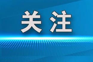 4年2.08亿？记者：若骑士开出4年超2亿顶薪合同 米切尔会迅速签约